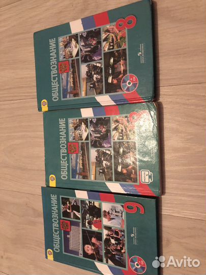 Учебник по обществознанию 8,9 класс