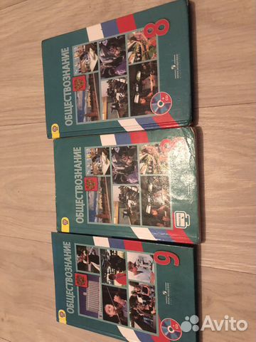 Учебник по обществознанию 8,9 класс