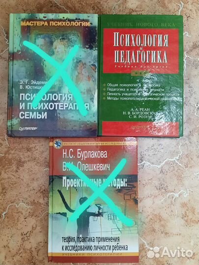 Книги, учебники и пособия по психологии