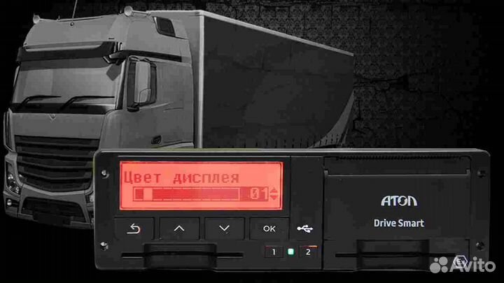 Цифровой тахограф Атол.С подключением и гарантией