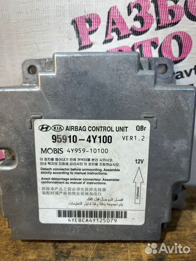 Блок управления Airbag Kia Rio 3 G4FC 2011-2017