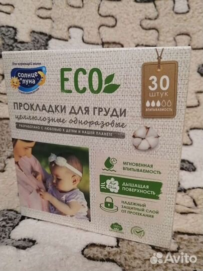 Прокладки для груди новые