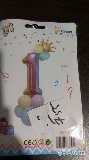 Набор шариков