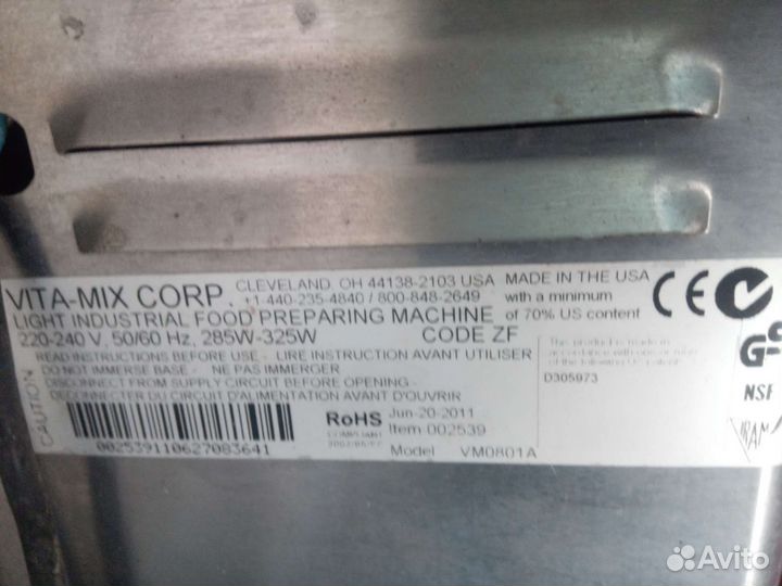 Фризер для мороженного