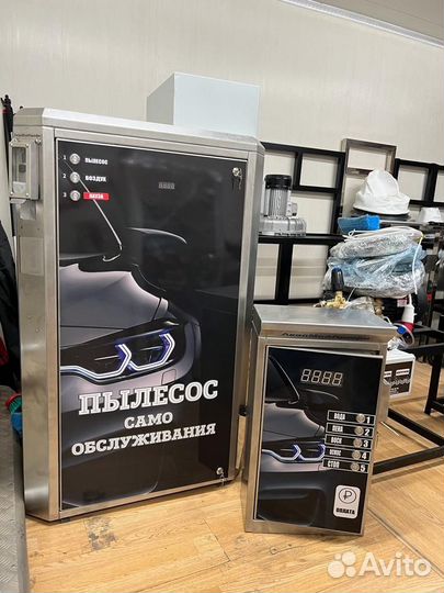 Оборудование для моек обслуживания