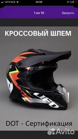 Шлем кроссовый объявление продам