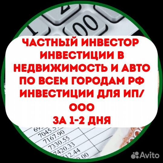 Помощь в получении кредита на ип ооо самозанятые