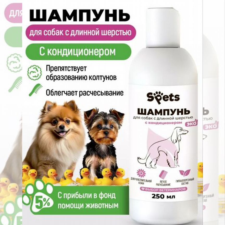 Шампунь для собак s'pets