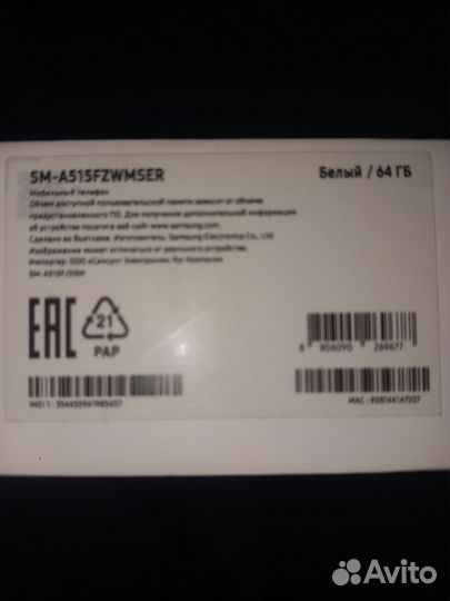 Samsung Galaxy A51, 4/64 ГБ