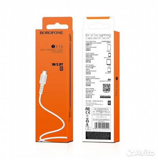 Кабель USB - микро USB Borofone