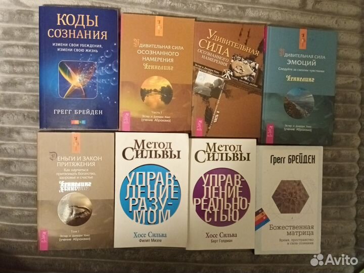 Книги эзотерика,психология,мотивация