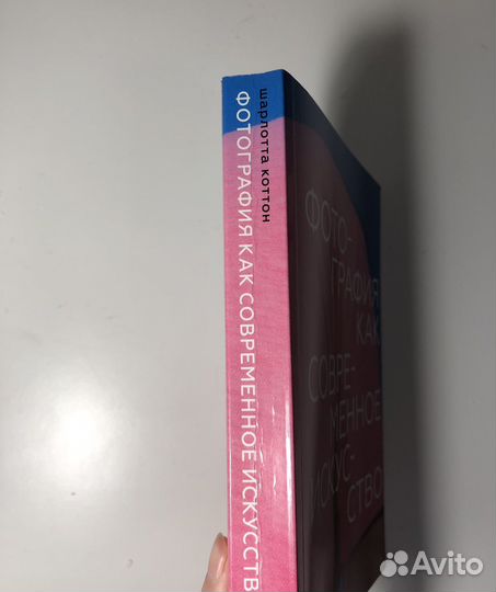 Книга Фотография как современное искусство