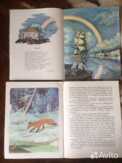 Детские книги 1978-1986г