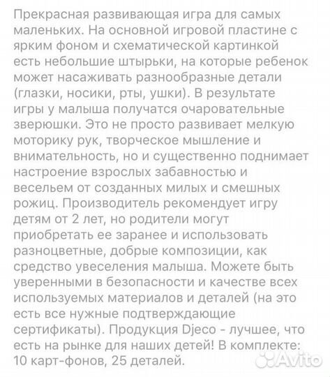 Деревянный пазл Djeco 