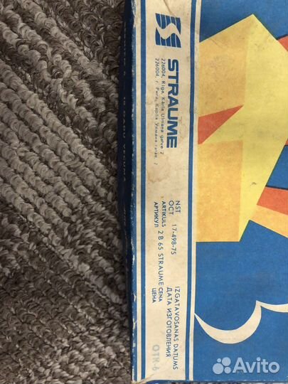 Настольная игра К Звездам Рига СССР