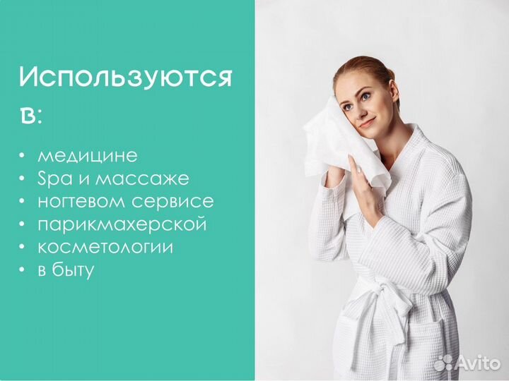 00-149 одноразовые салфетки 45х45 100шт спанлейс