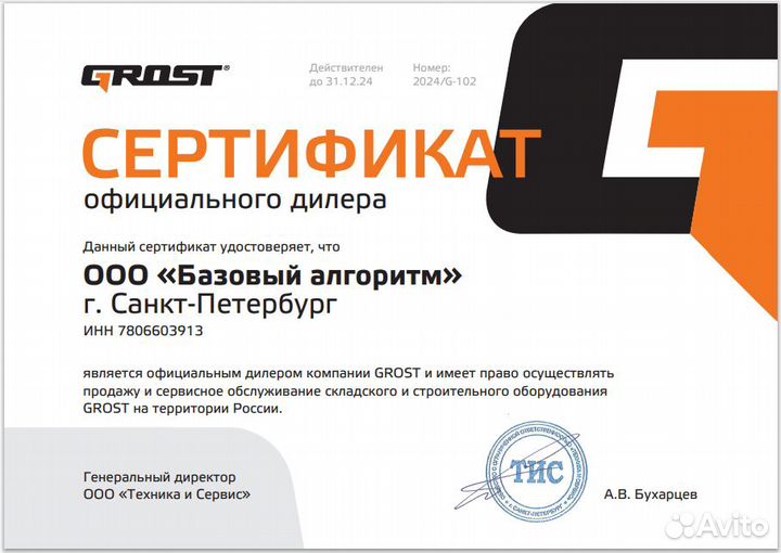 Штабелер гидравлический ручной 1 т - 3 м SYC