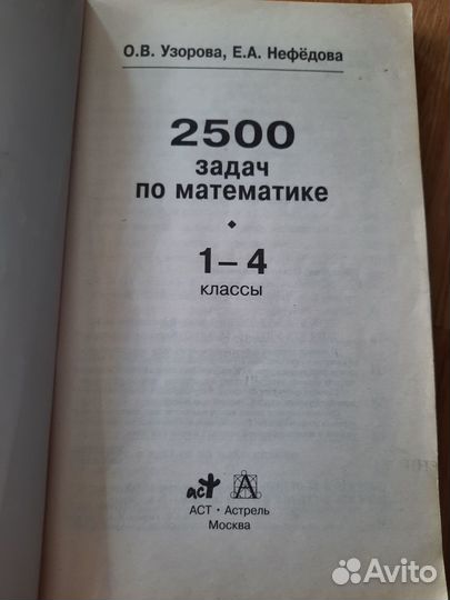 Задачник по математике