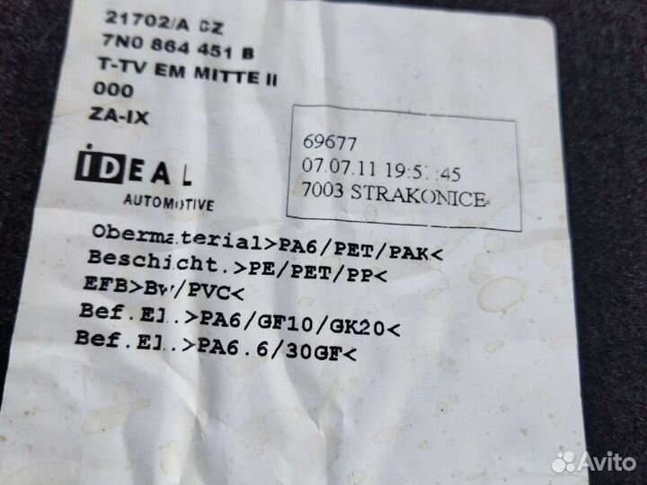 Автомобильные коврики фольцваген