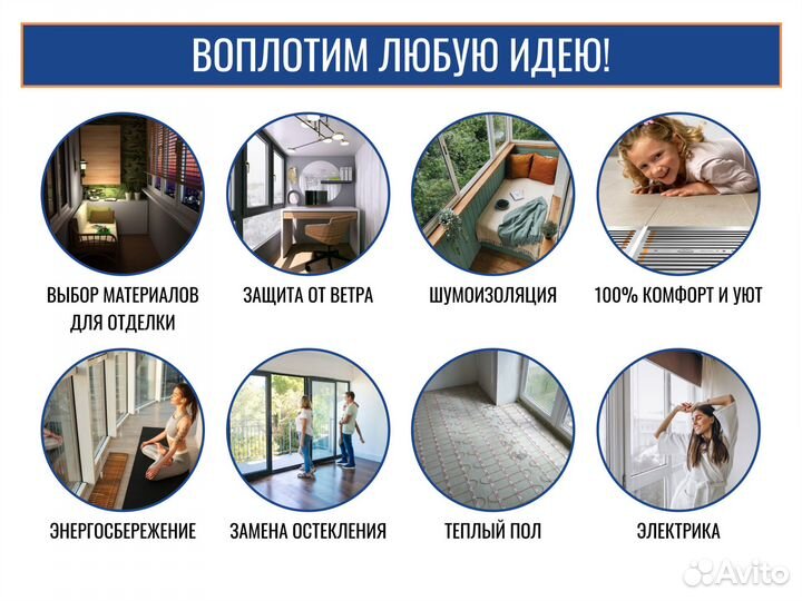 Балкон, остекление окнами, отделка под ключ