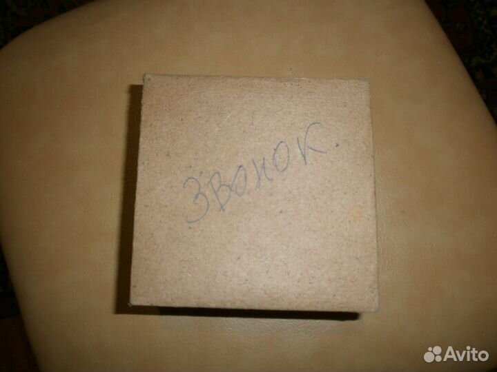 Звонок телефона