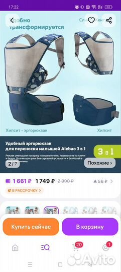 Прогулочная коляска