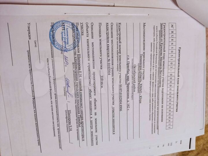 Участок 3,1 га (ИЖС)