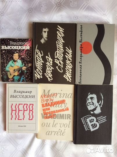 Владимир Высоцкий 5 книг и набор открыток