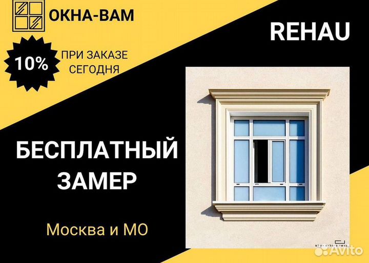 Остекление балкона