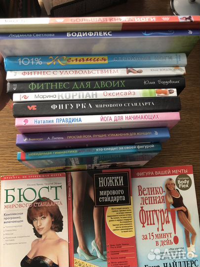 Книги по йоге и фитнесу