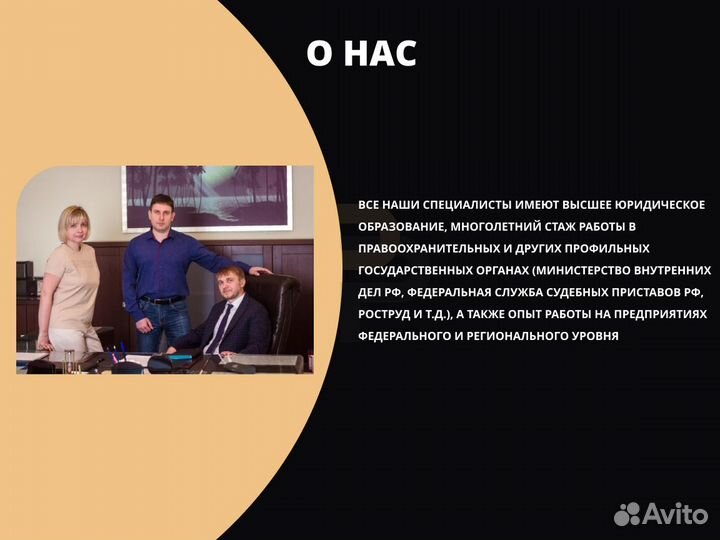 Юридические услуги Услуги юриста, опыт 10 лет