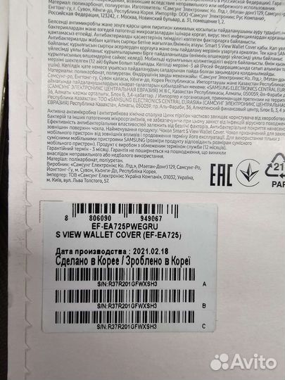 Samsung Galaxy A72 Smart S View Wallet Covers 3шт