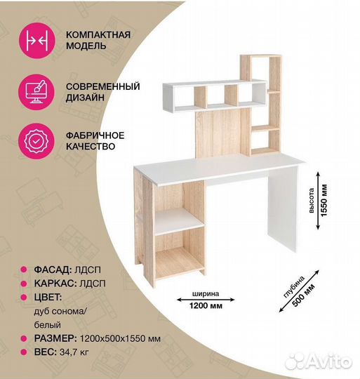 Компьютерный стол бу