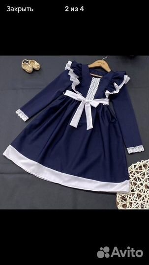 Школьная форма