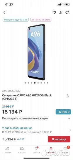OPPO A96, 6/128 ГБ