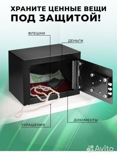 Сейф металлический