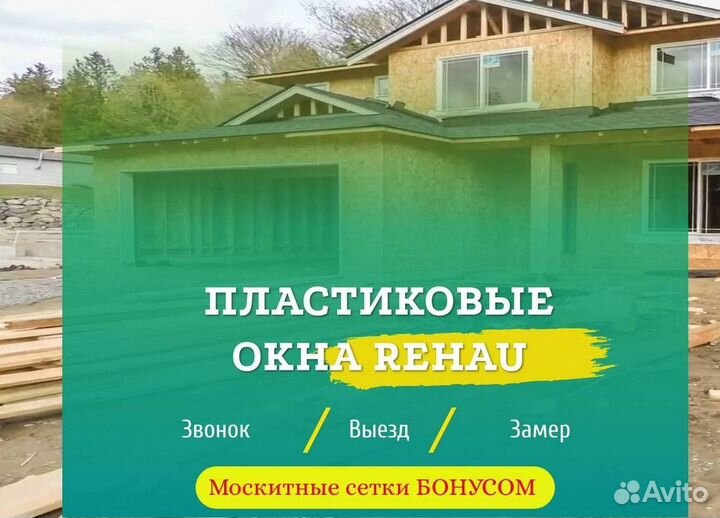 Пластиковые окна от производителя