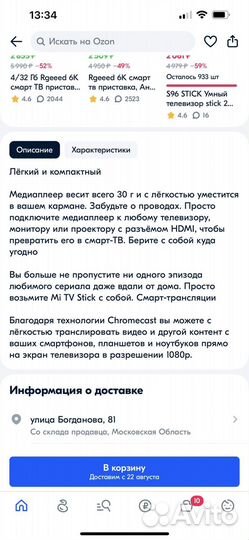 Тв приставка xiaomi mi tv stick