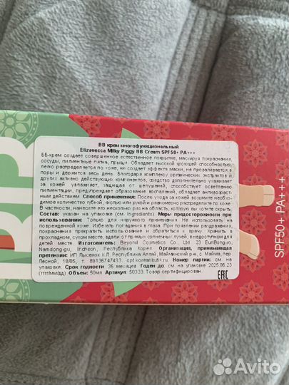 BB крем elizavecca