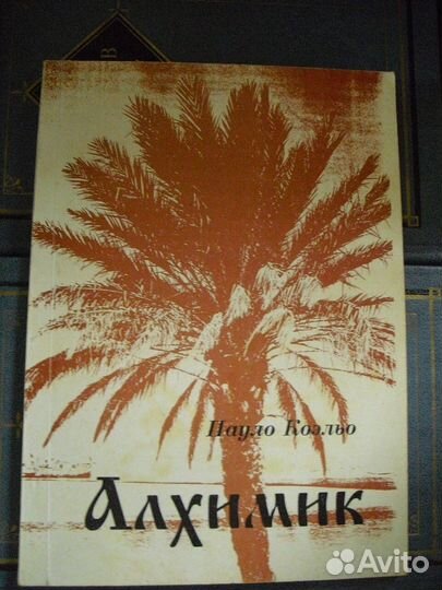 Книги Пауло Коэльо