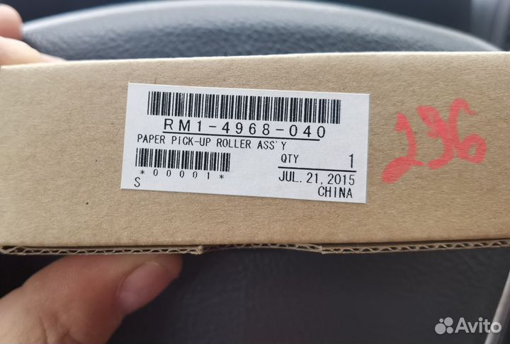 Ролик захвата