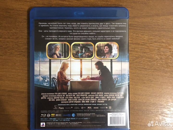 Параллельные Миры Blu-Ray Блю рей диск