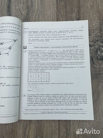 Егэ информатика