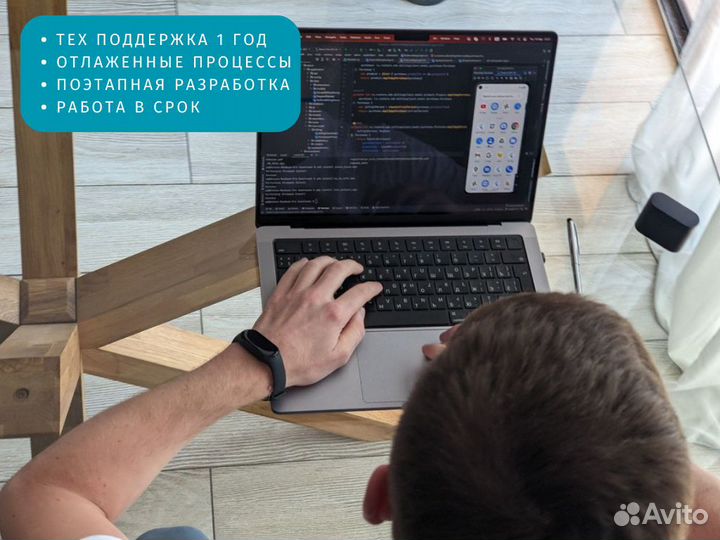 Разработка мобильных приложений ios android