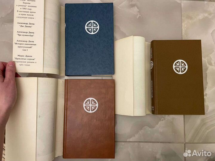 Книги Александра Дюма