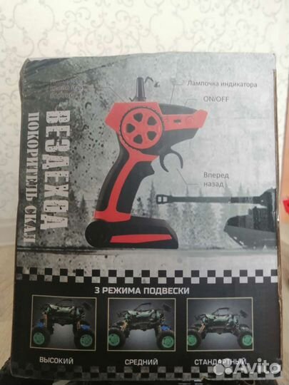 Машина на радиоуправлении