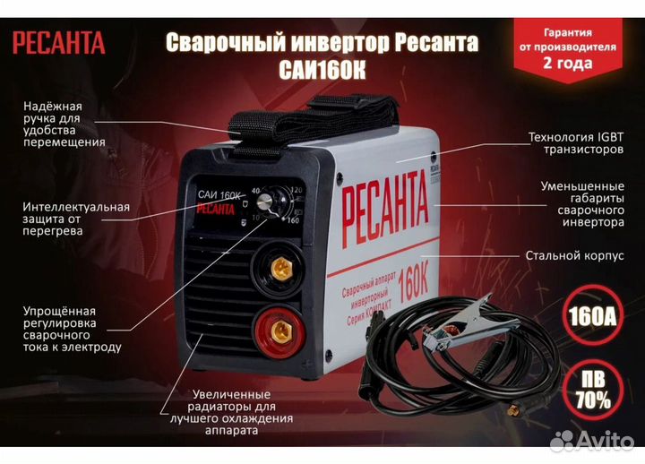 Сварочный инвертор Ресанта саи 160К новый