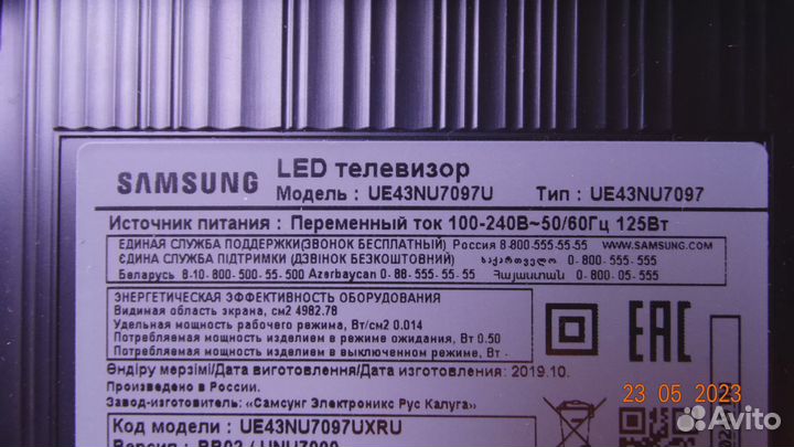 Корыто в сборе с LED подсветкой