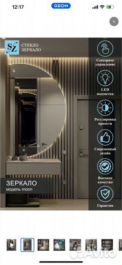 Зеркало с подсветкой