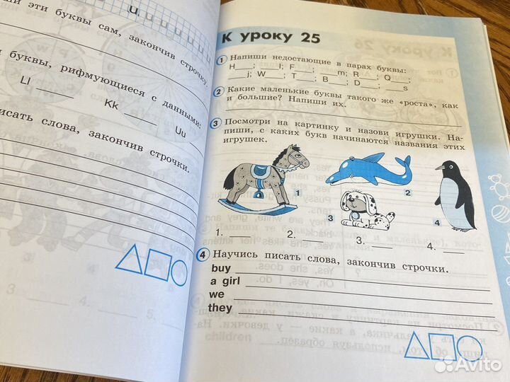 Английский язык 2 класс,3 класс